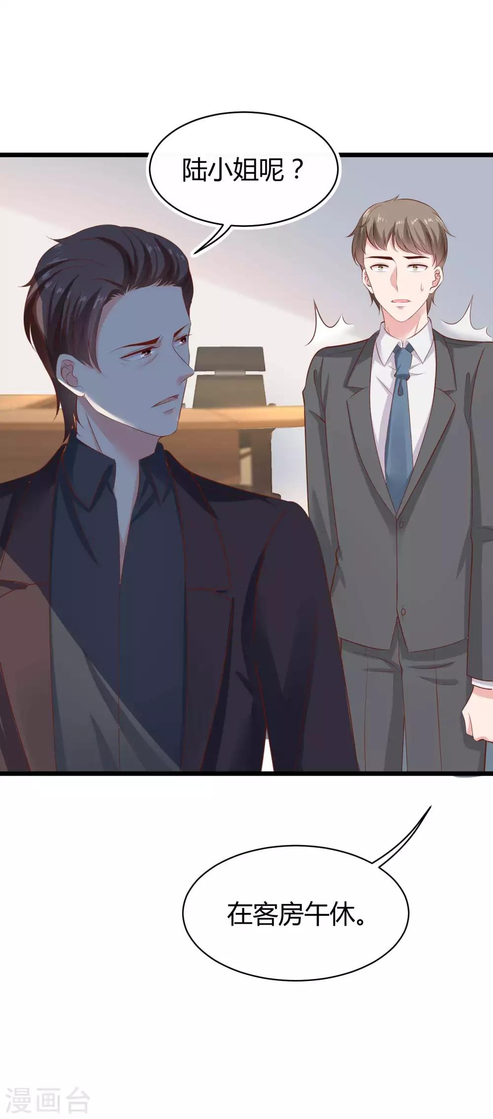 第71话 她是玉家的人？！25