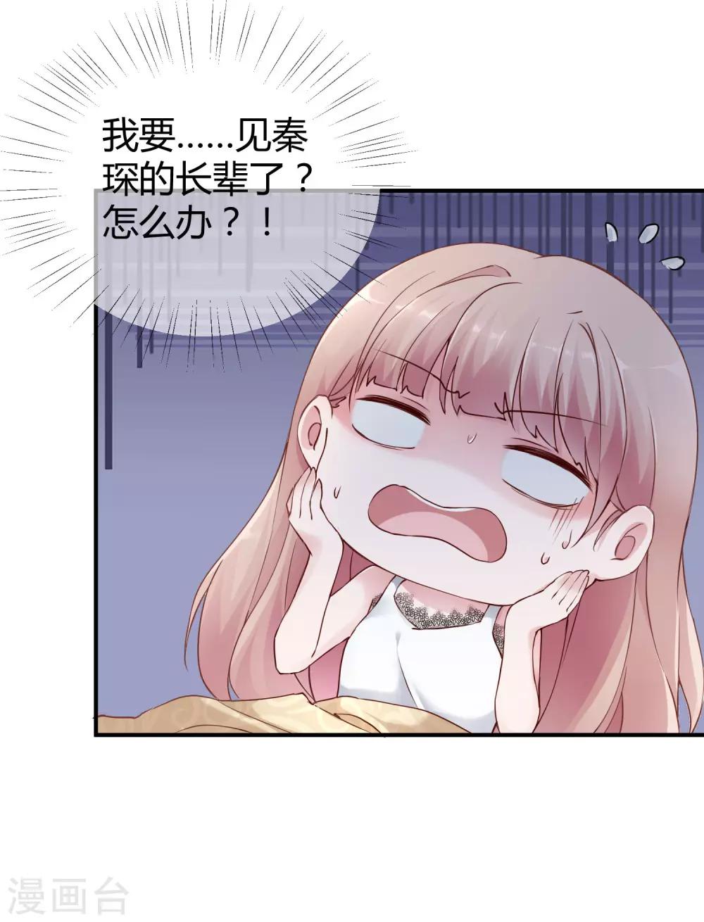 第18话 俏媳妇见婆婆8