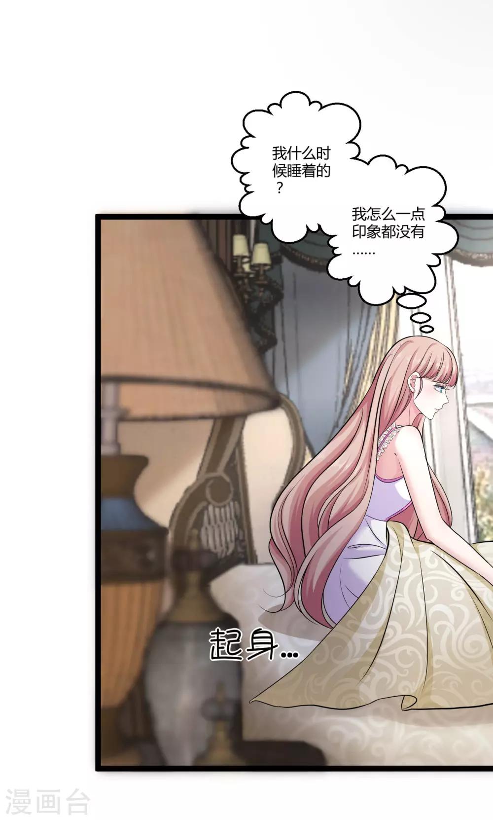 第32话 甜蜜变心碎7