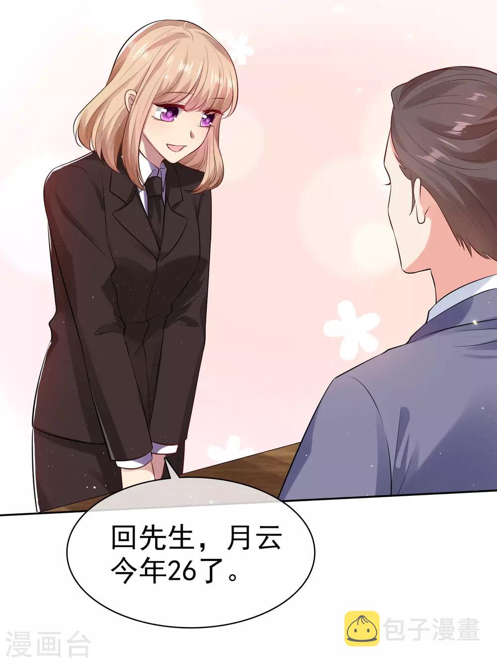 第94话 龙家的人到底想干吗？32