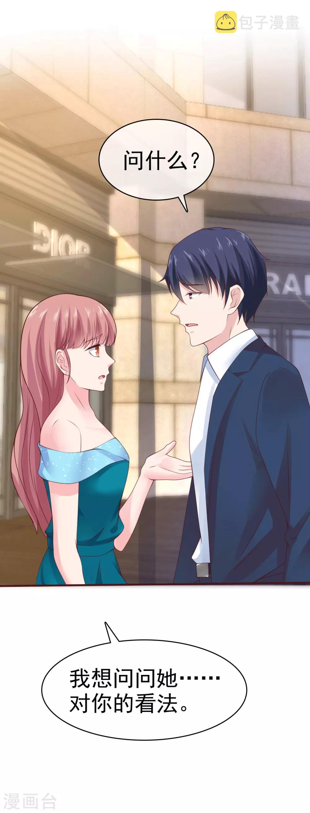 第81话 恶女不要作妖15