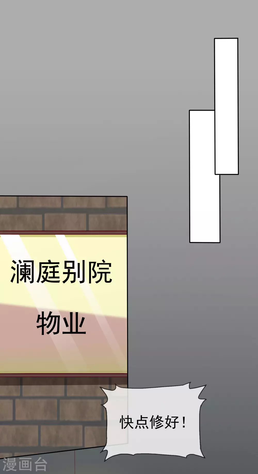第128话 我有独特的对付情敌技巧33