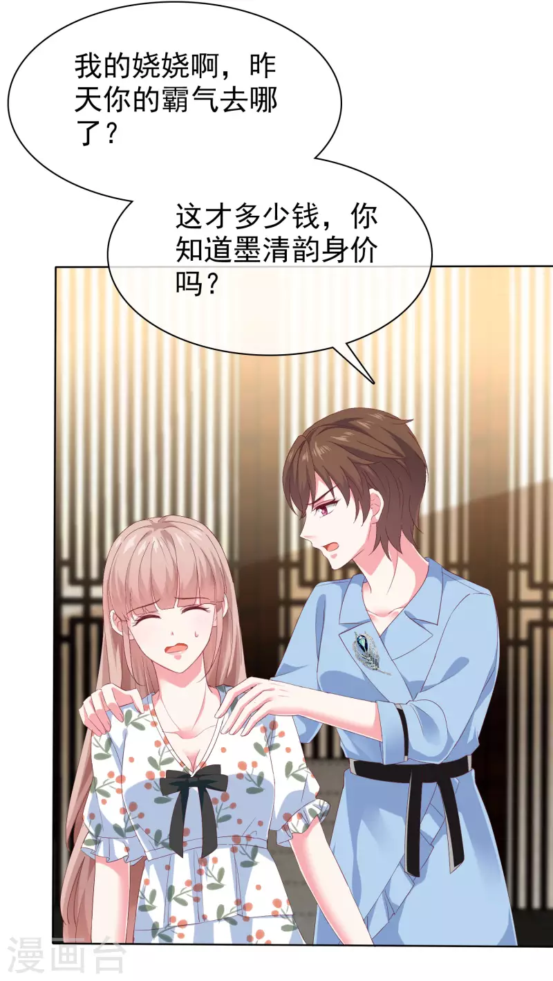 第156话 舔狗舔到最後，一无所有29