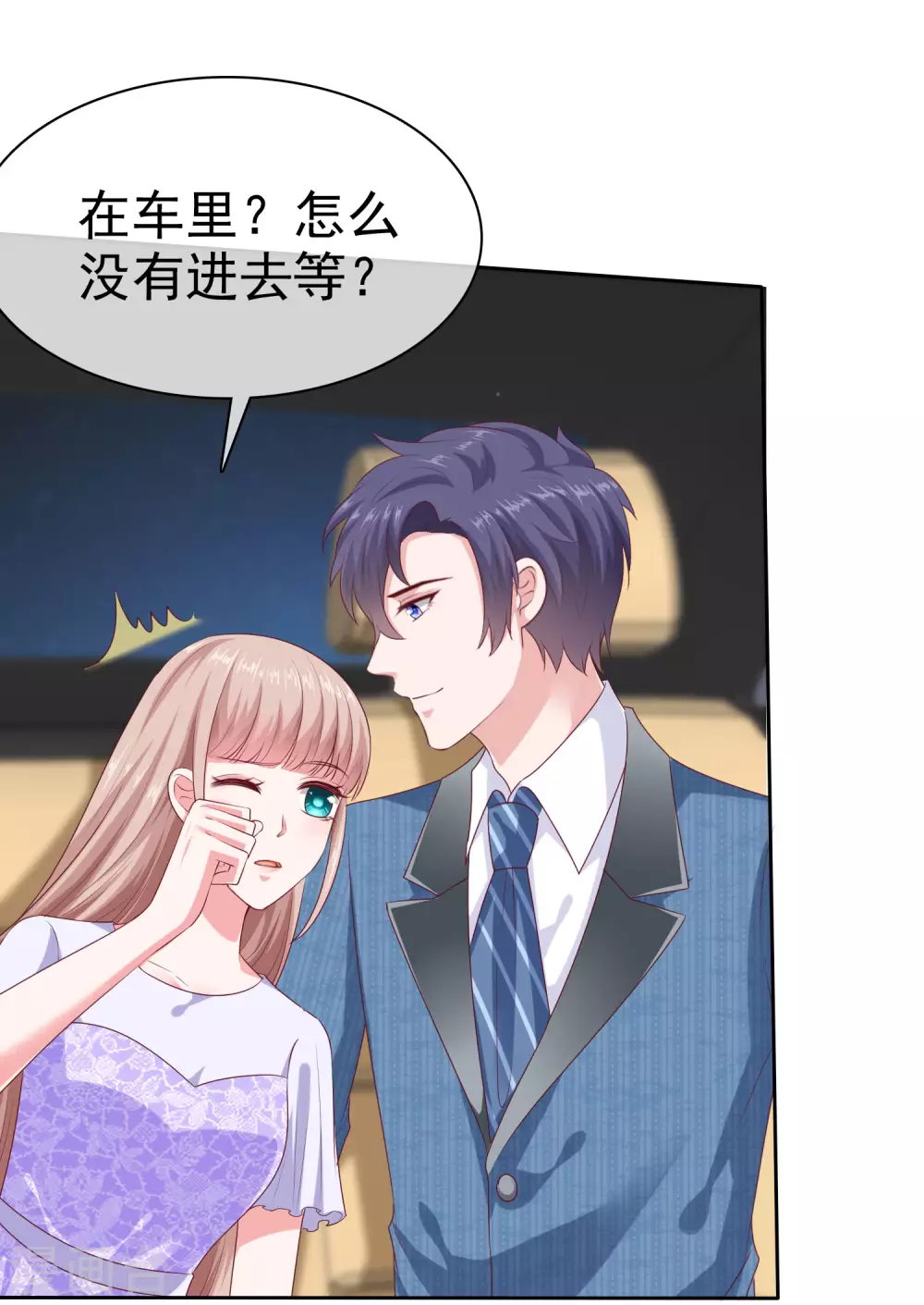 第130话 平平无奇的整情敌小天才31