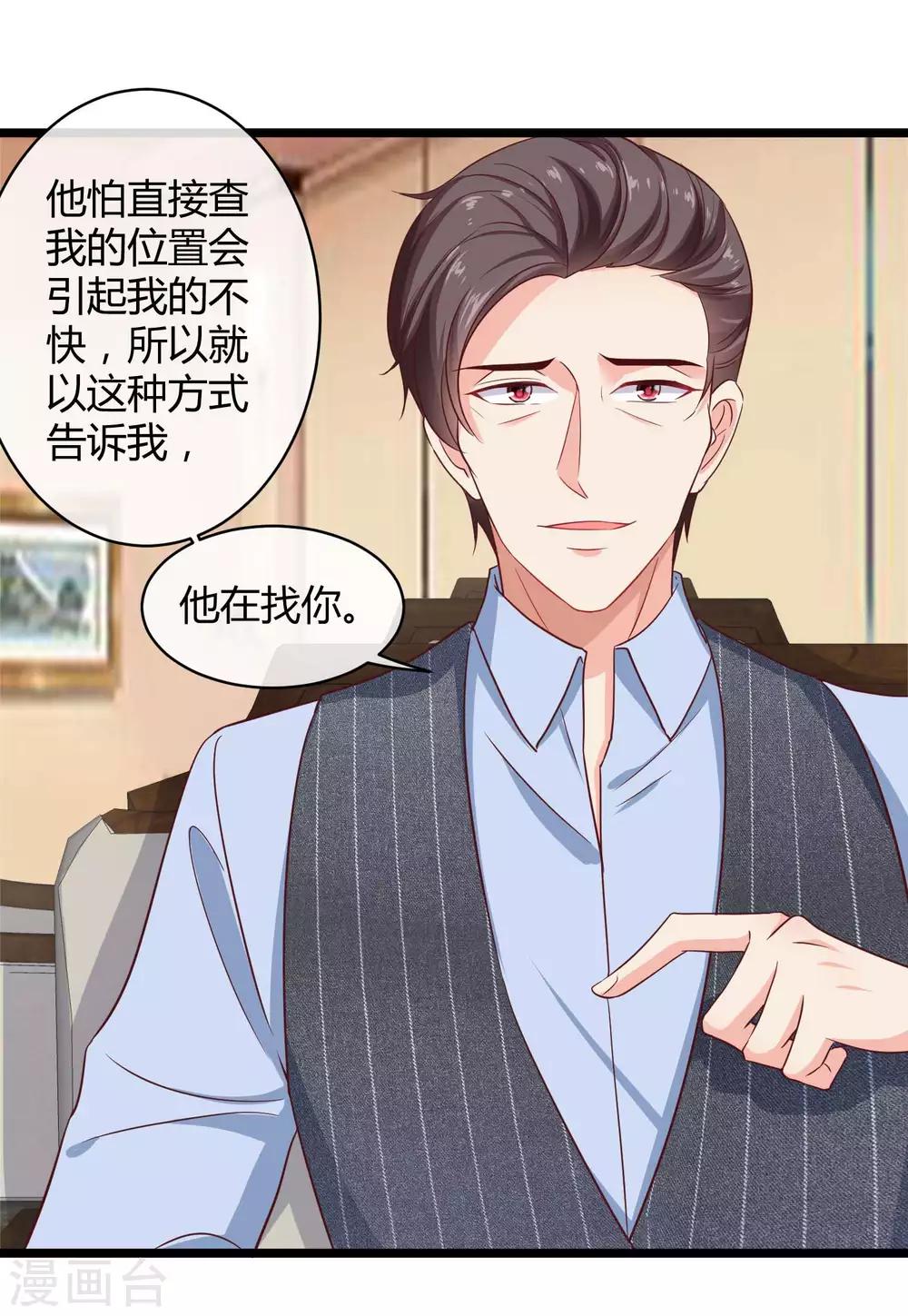 第59话 爱她就告诉全世界25