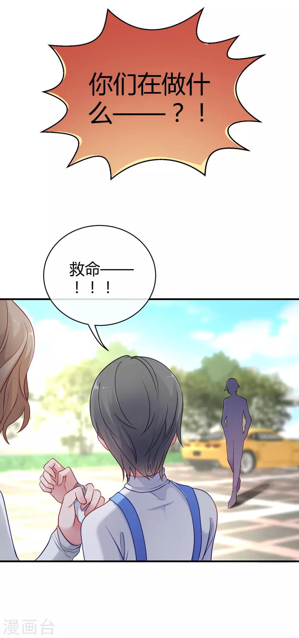 第14话 履行妻子的义务？14