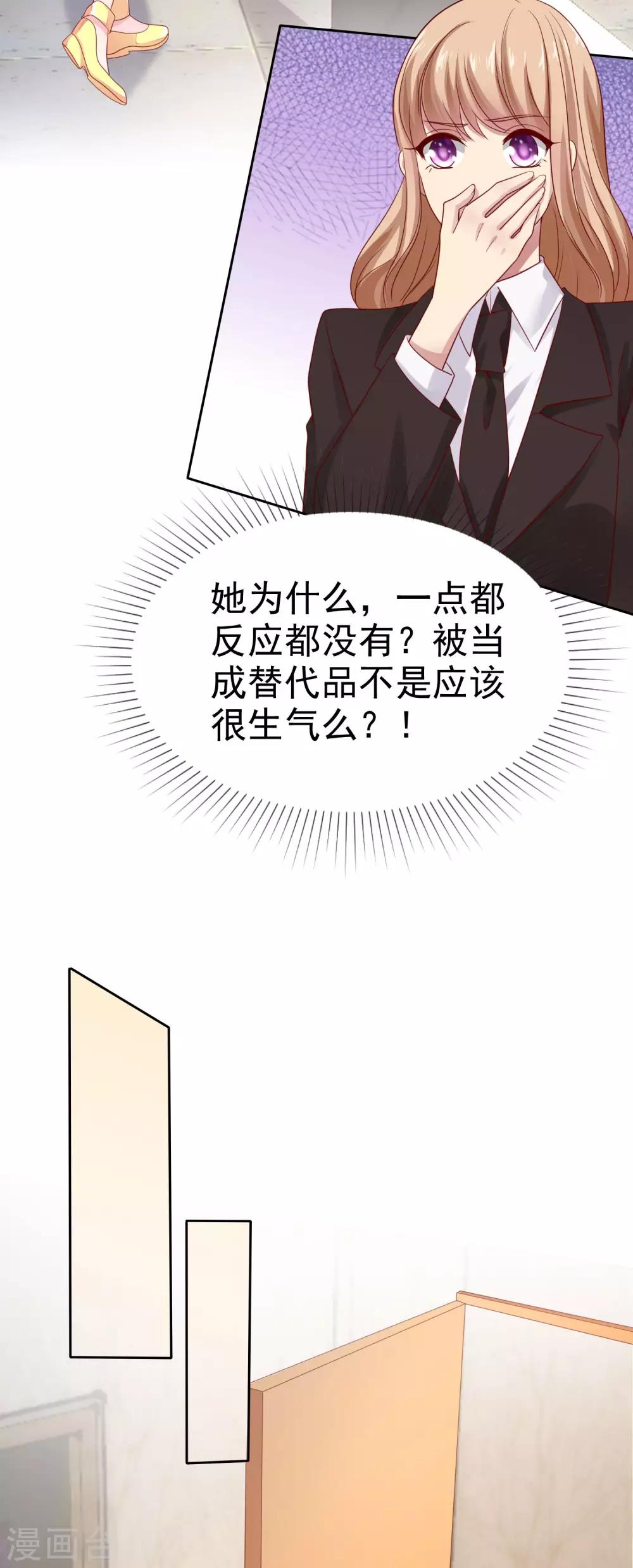 第90话 变成你的导师接近你14