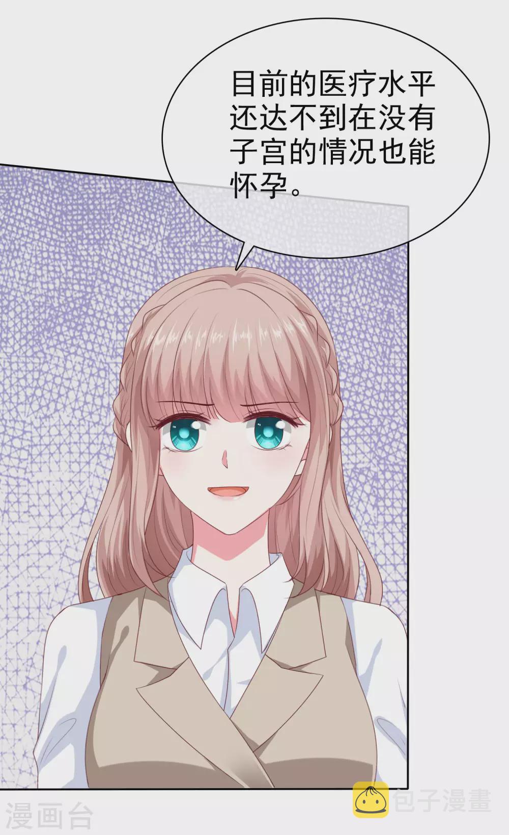 第132话 老公给的底气24