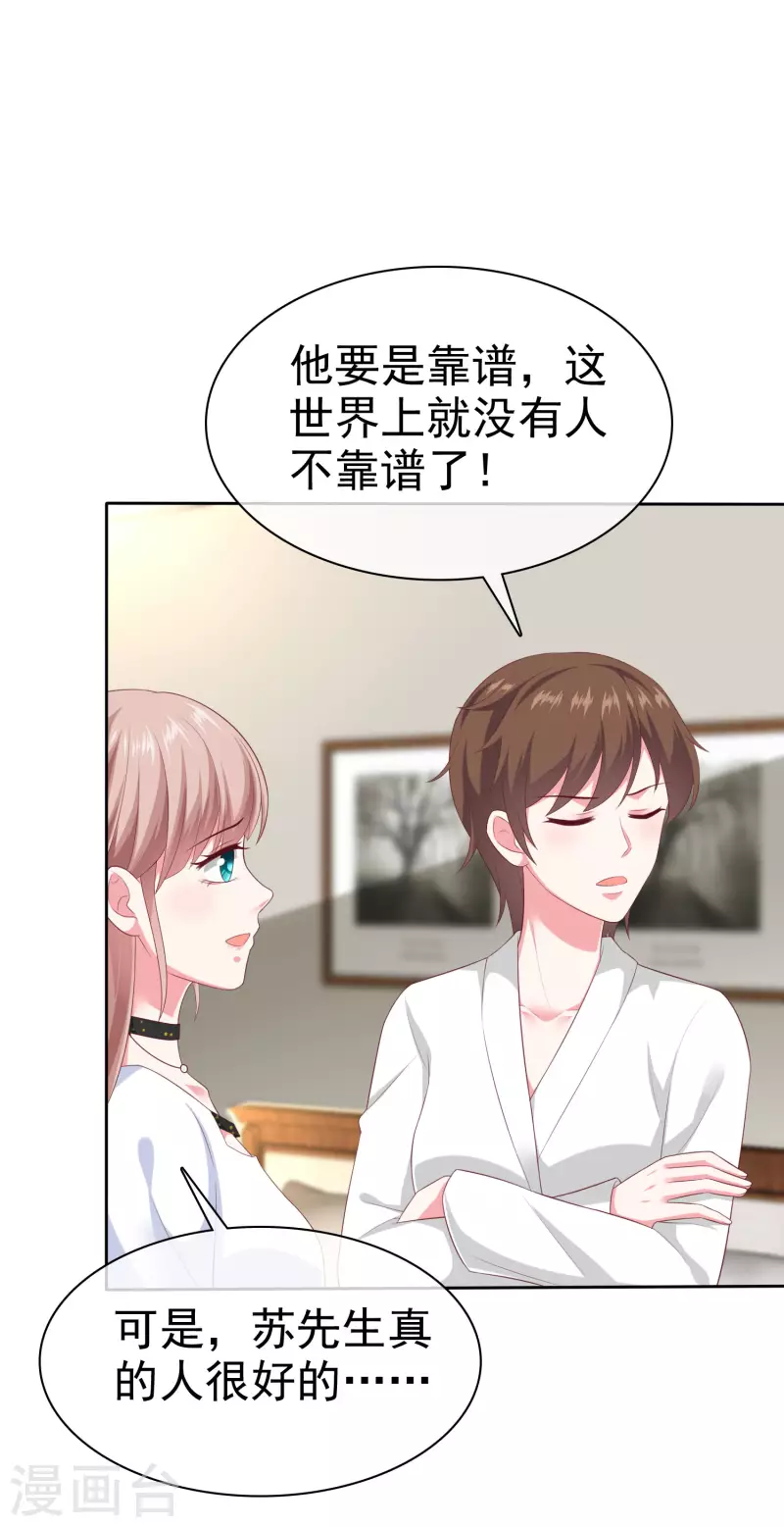 第147话 欢喜冤家莫名甜1