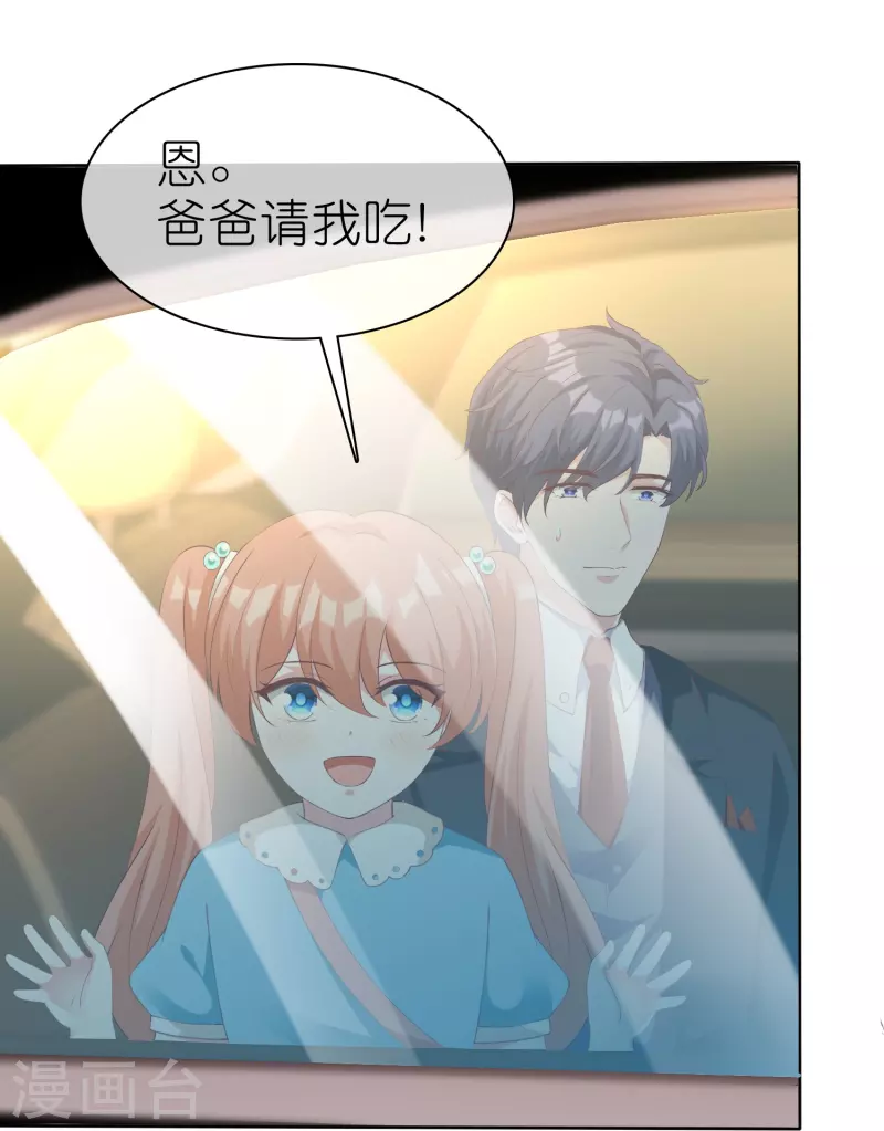 第223话 我们不熟！！25