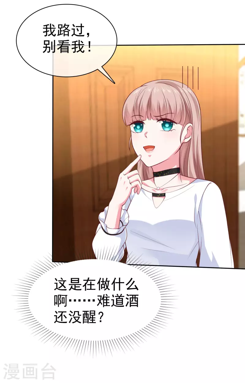 第147话 欢喜冤家莫名甜28