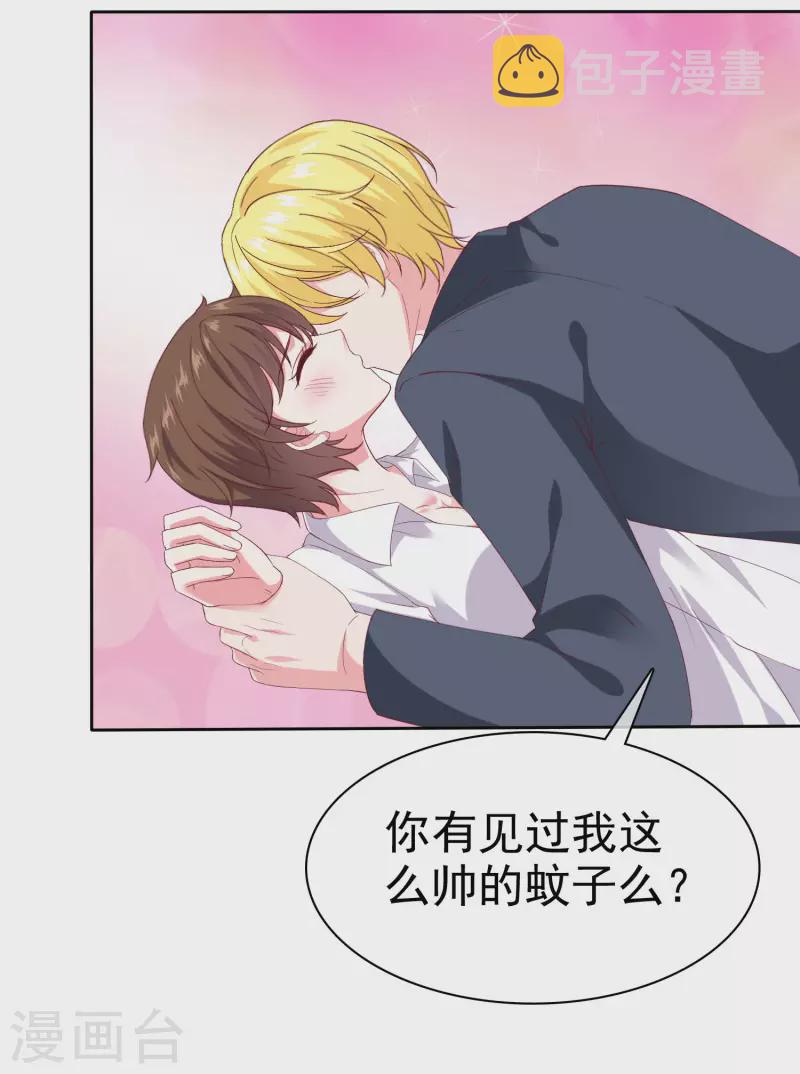 第145话 原来是个老司机啊18
