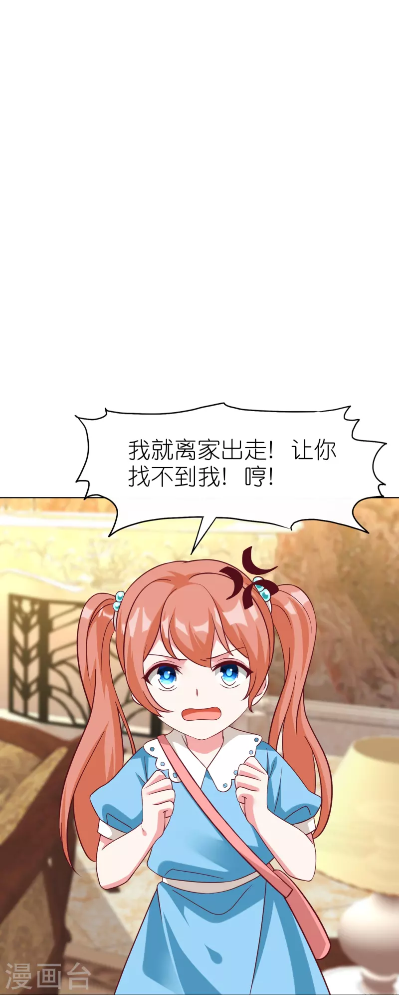 第219话 天降小萝莉14