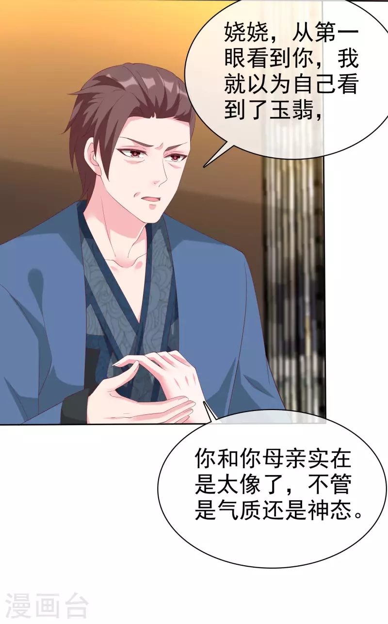 第191话 认祖归宗15