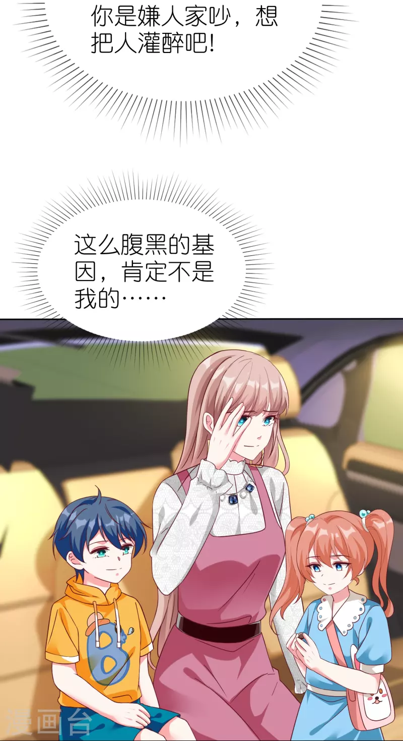 第221话 拐走了自己的亲女儿6