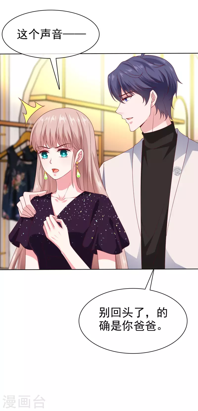 第170话 给老婆买买买！38
