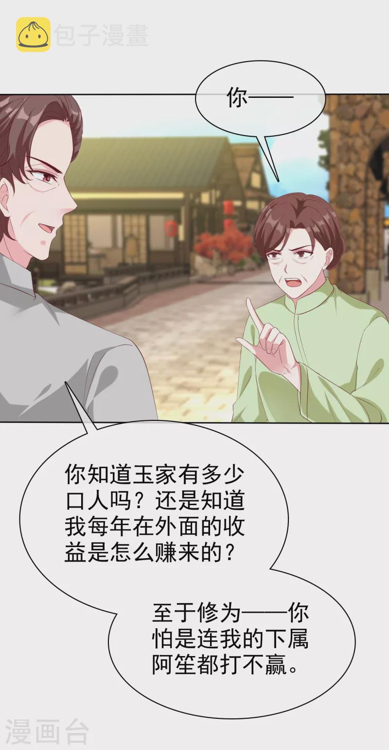 第203话 想和你分享我的一切22