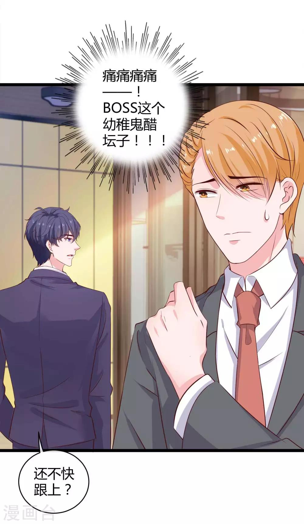 第59话 爱她就告诉全世界14