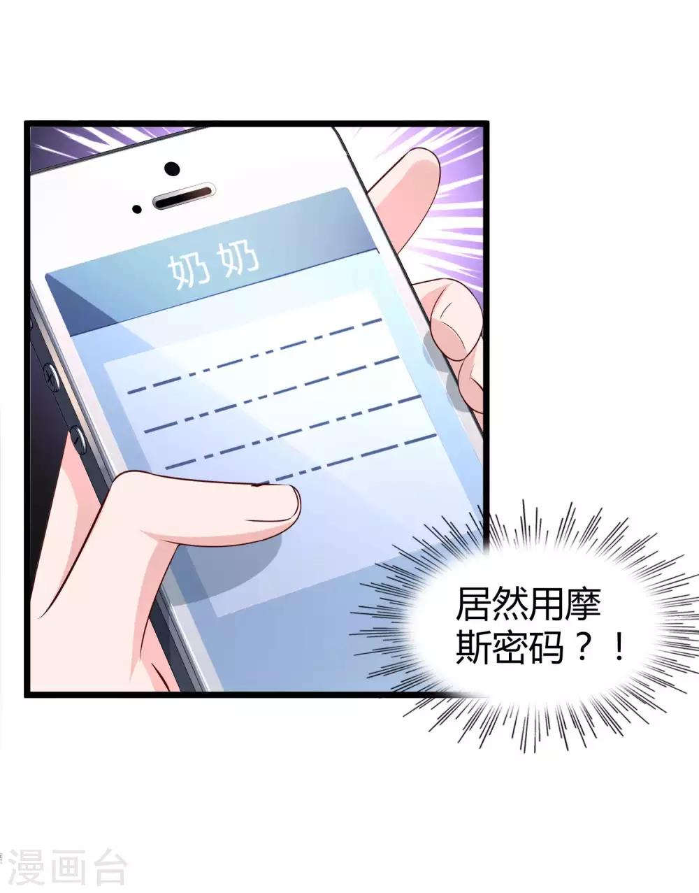 第53话 谁敢动我老婆？2