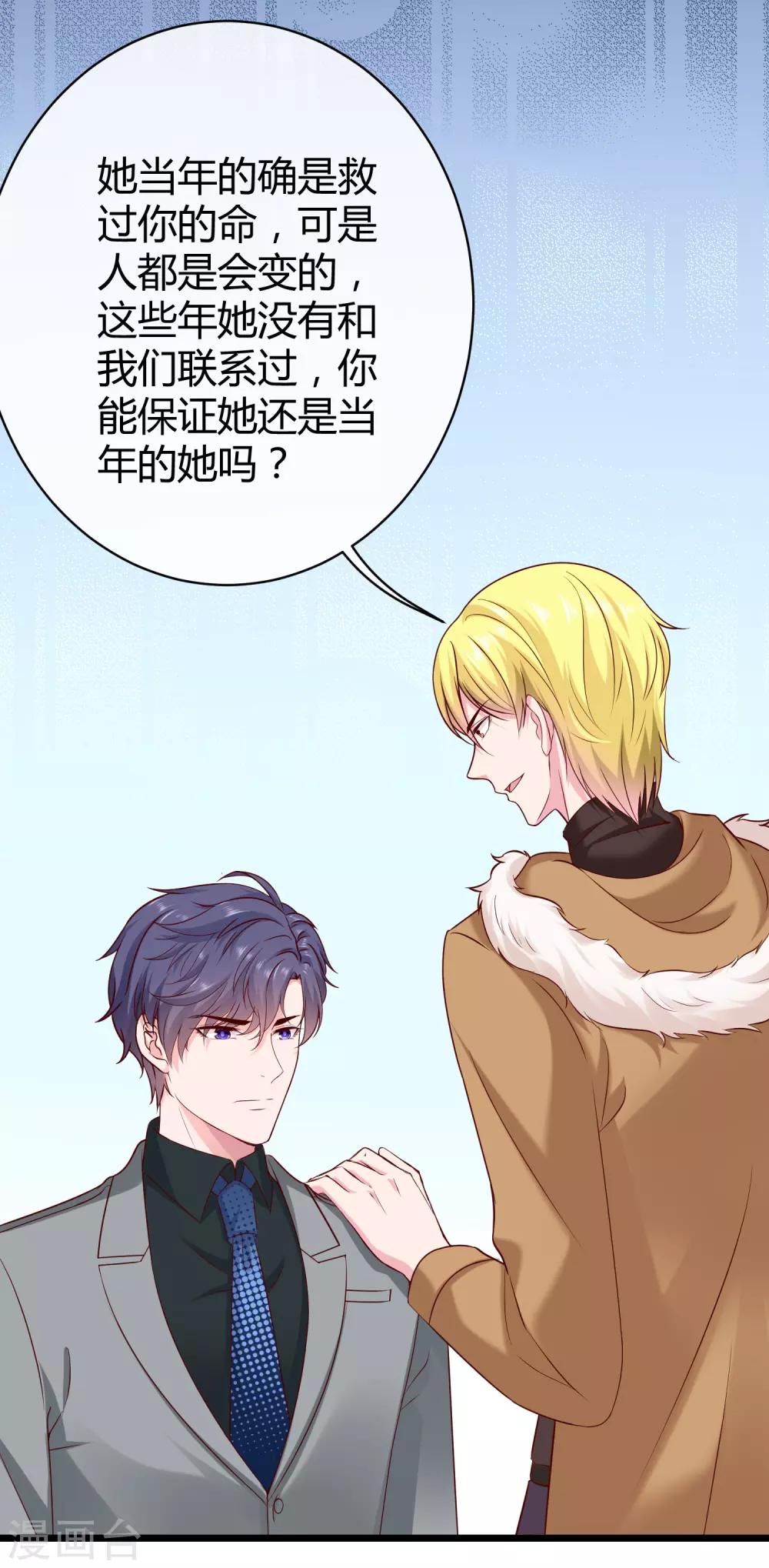 第41话 哪里来的大熊熊？11