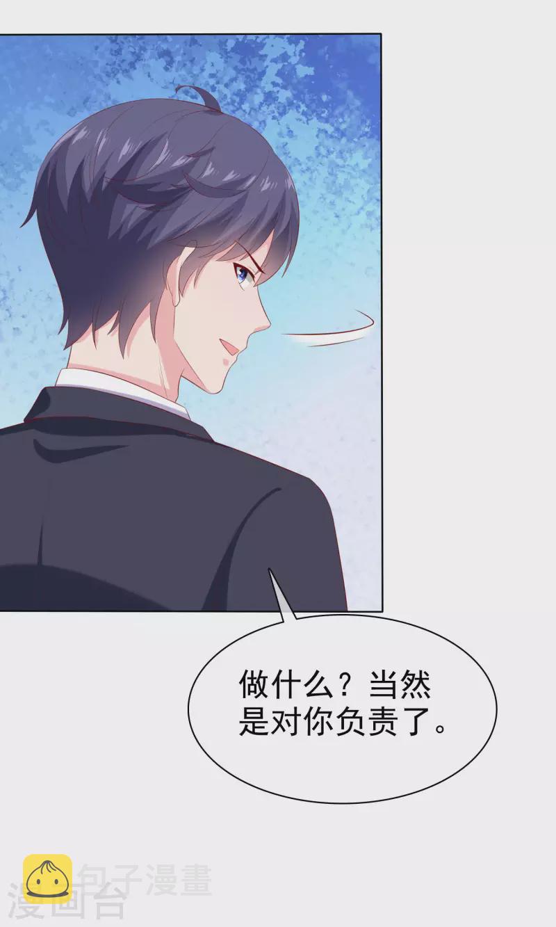 第153话 我要带走娆娆！12