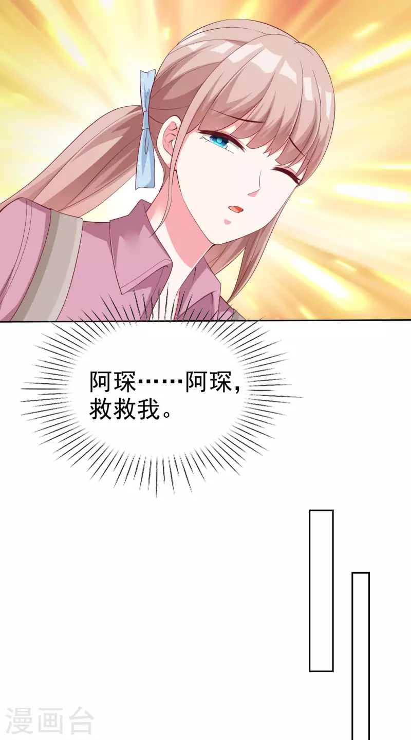 第183话 娆娆会死！23