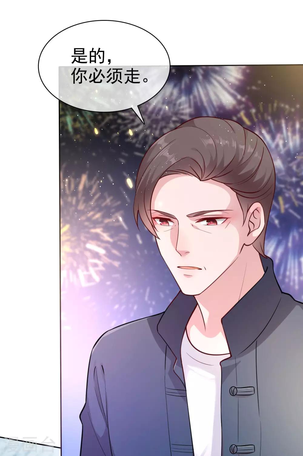 第102话 娆娆必须死！35