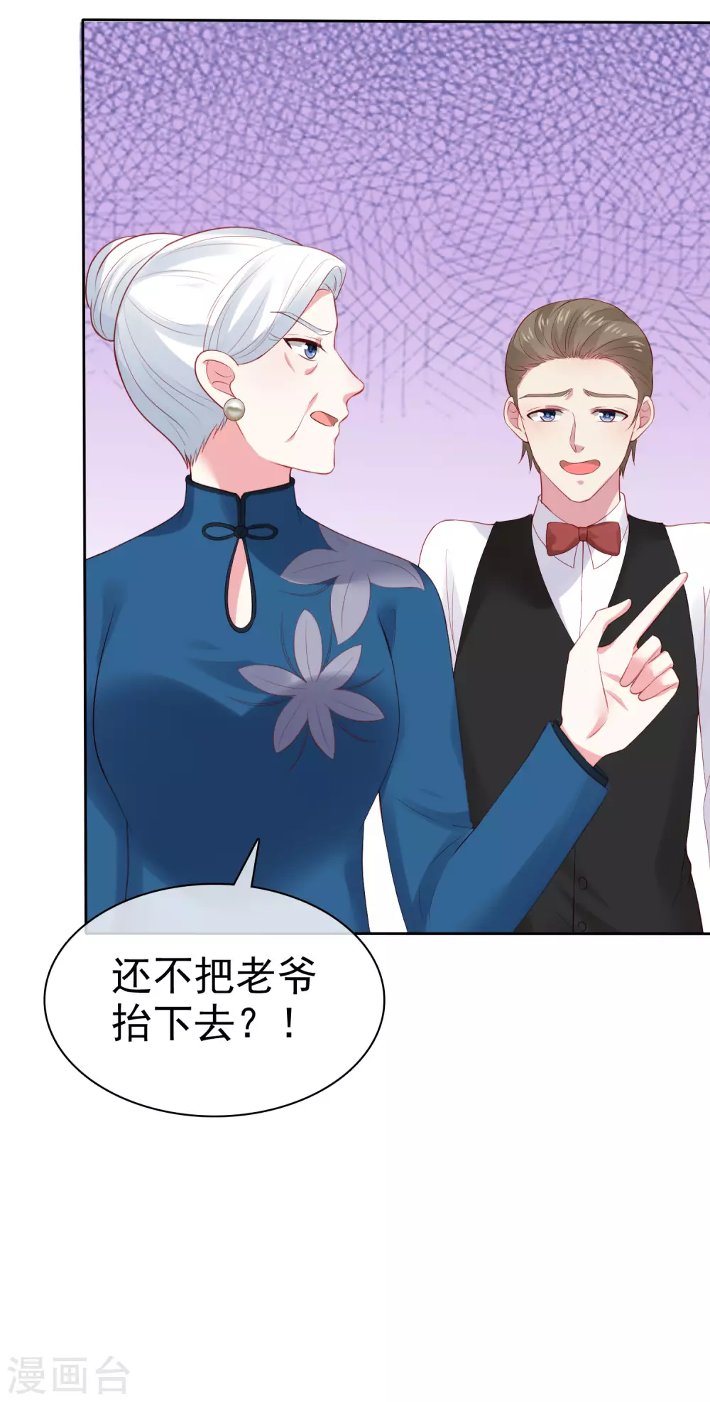 第111话 秦总终於要回归了！28