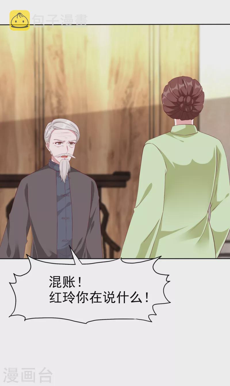 第205话 情敌见面分外嘴炮4