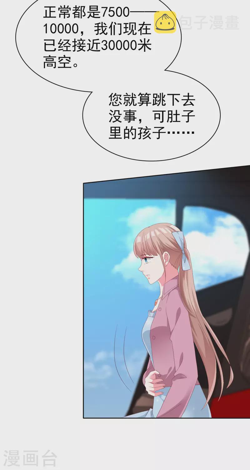 第183话 娆娆会死！10