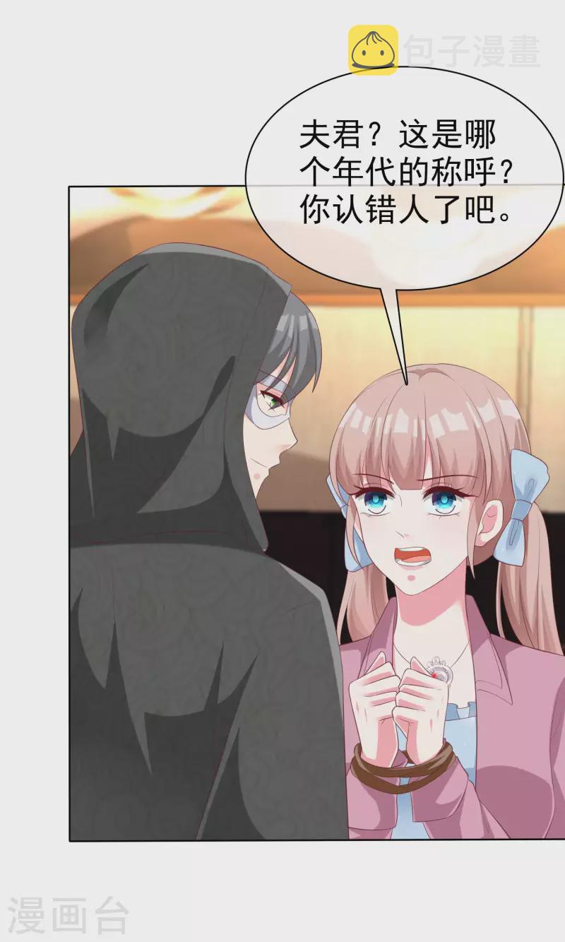 第185话 莫名其妙冒出来的夫君？28
