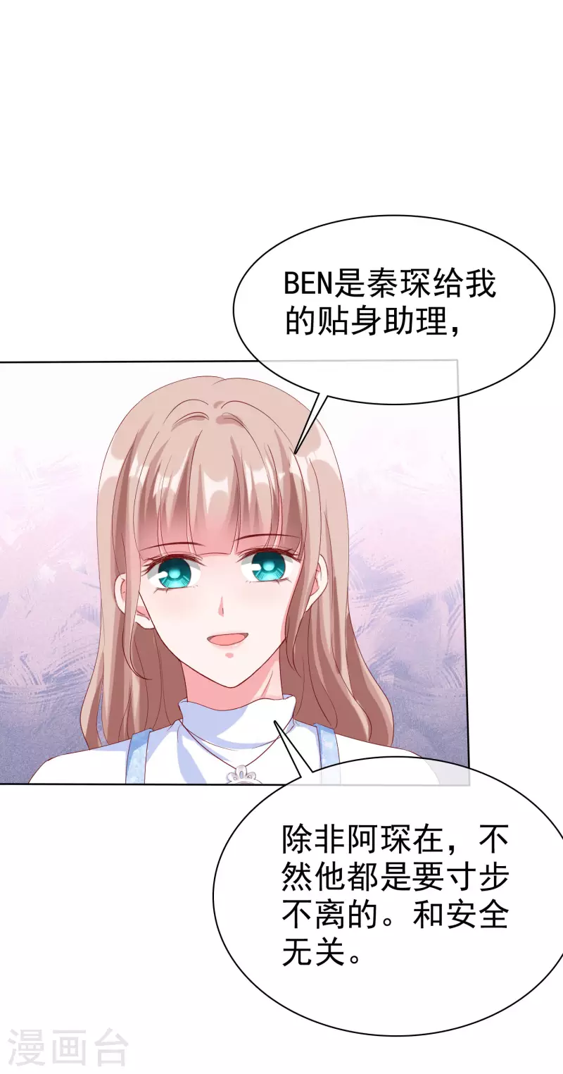 第164话 我们家，我说了算！23
