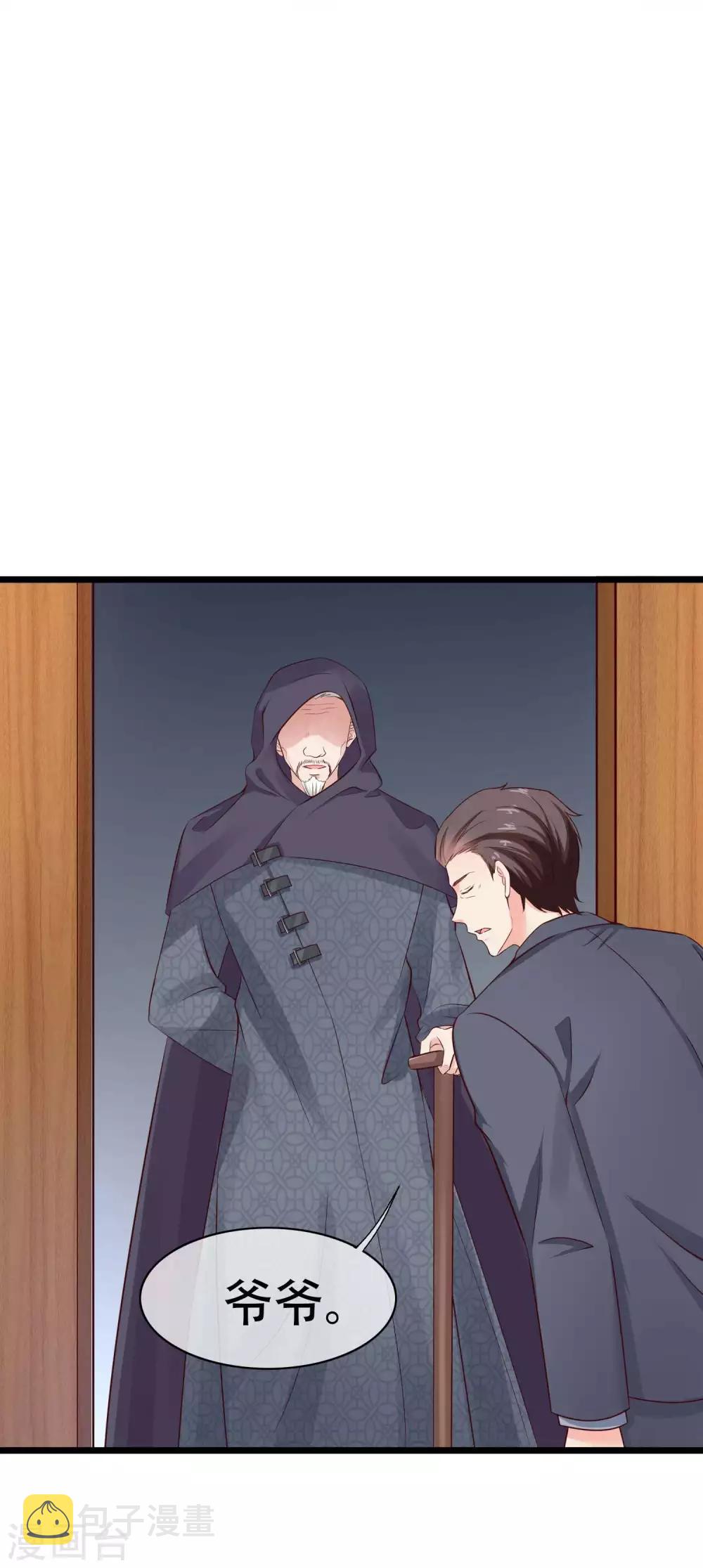 第74话 娆娆，我们去度蜜月吧9