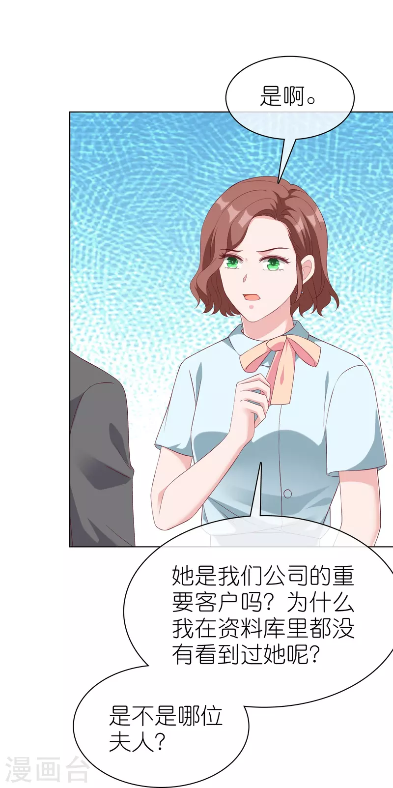 第238话 居然说我老？？26