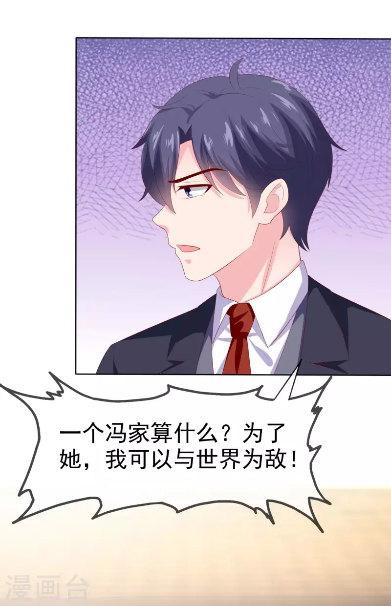 第153话 我要带走娆娆！14