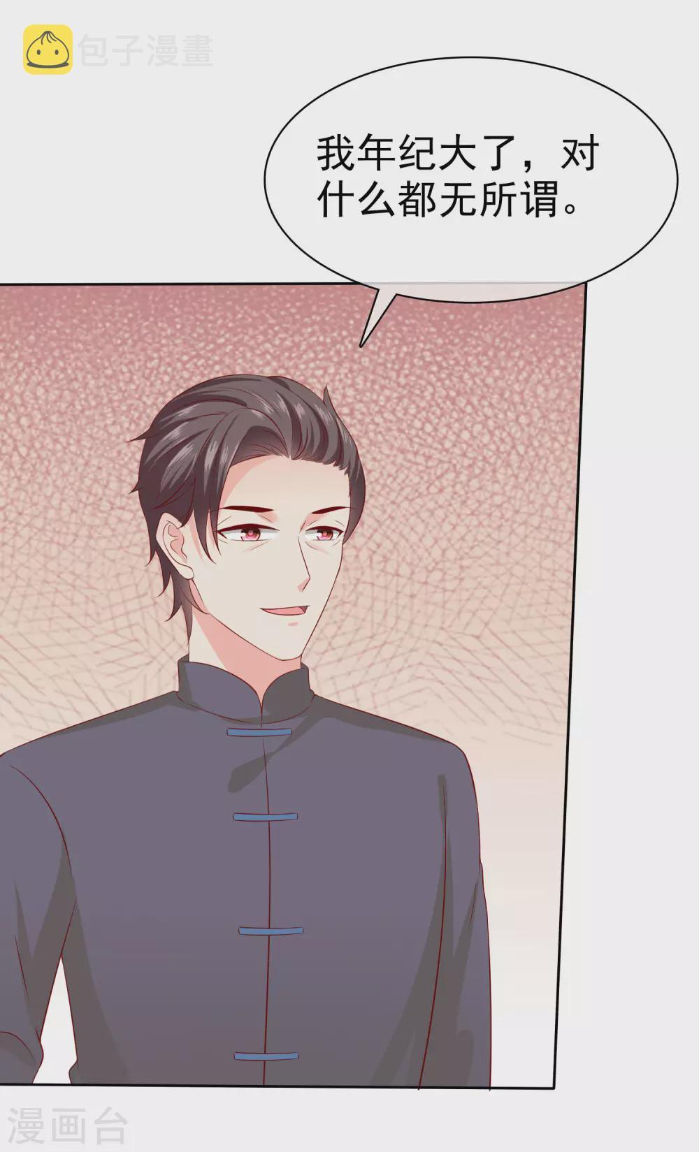 第138话 我要放大招了！5