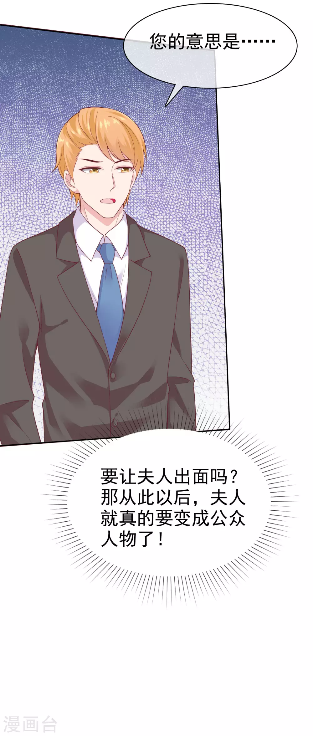 第116话 娆娆你就该光芒万丈！6