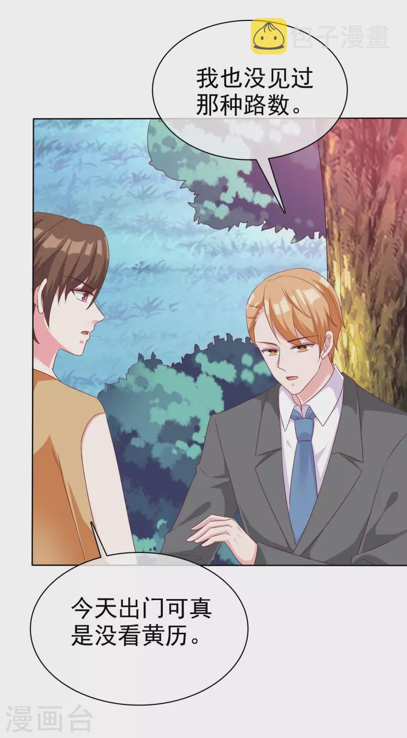 第185话 莫名其妙冒出来的夫君？7