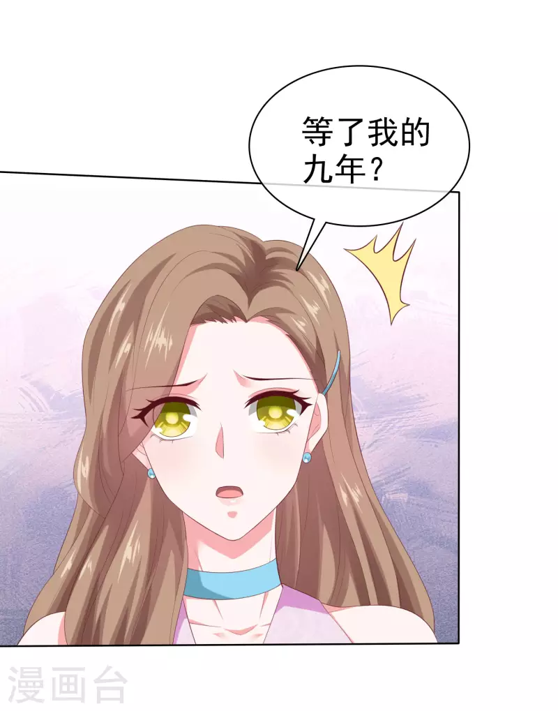 第152话 危！危！危！30