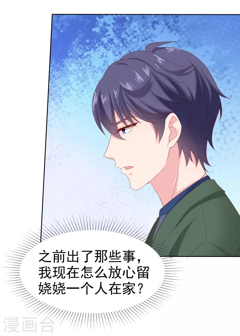 第157话 恩爱夫妻居然被迫分开？！10