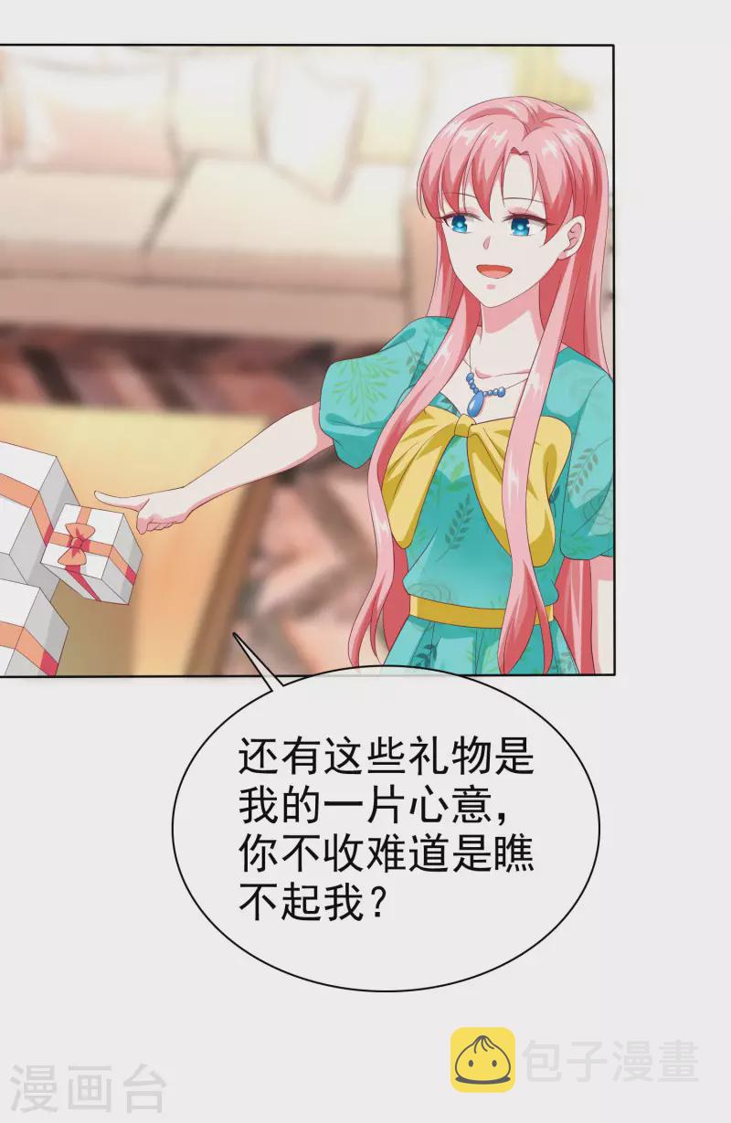 第166话 想炫富，反被打脸23