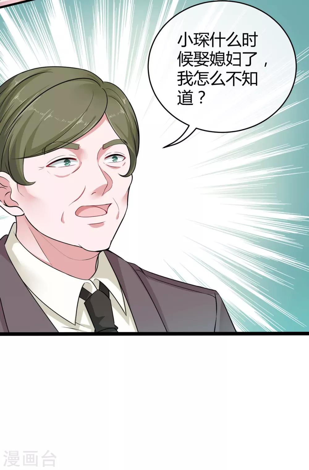 第29话 豪门另一面16