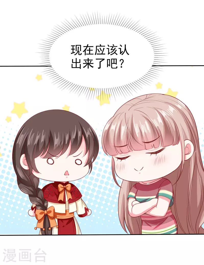 第144话 那个玉姑娘到底是谁？6