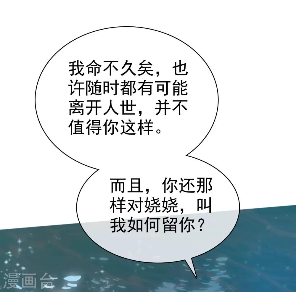 第102话 娆娆必须死！32