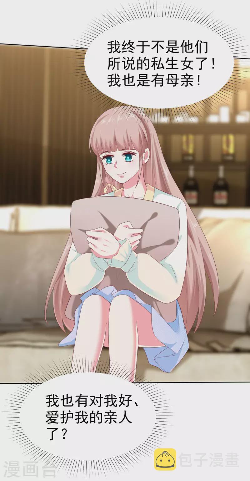 第160话 前路坎坷，我陪你一起！25