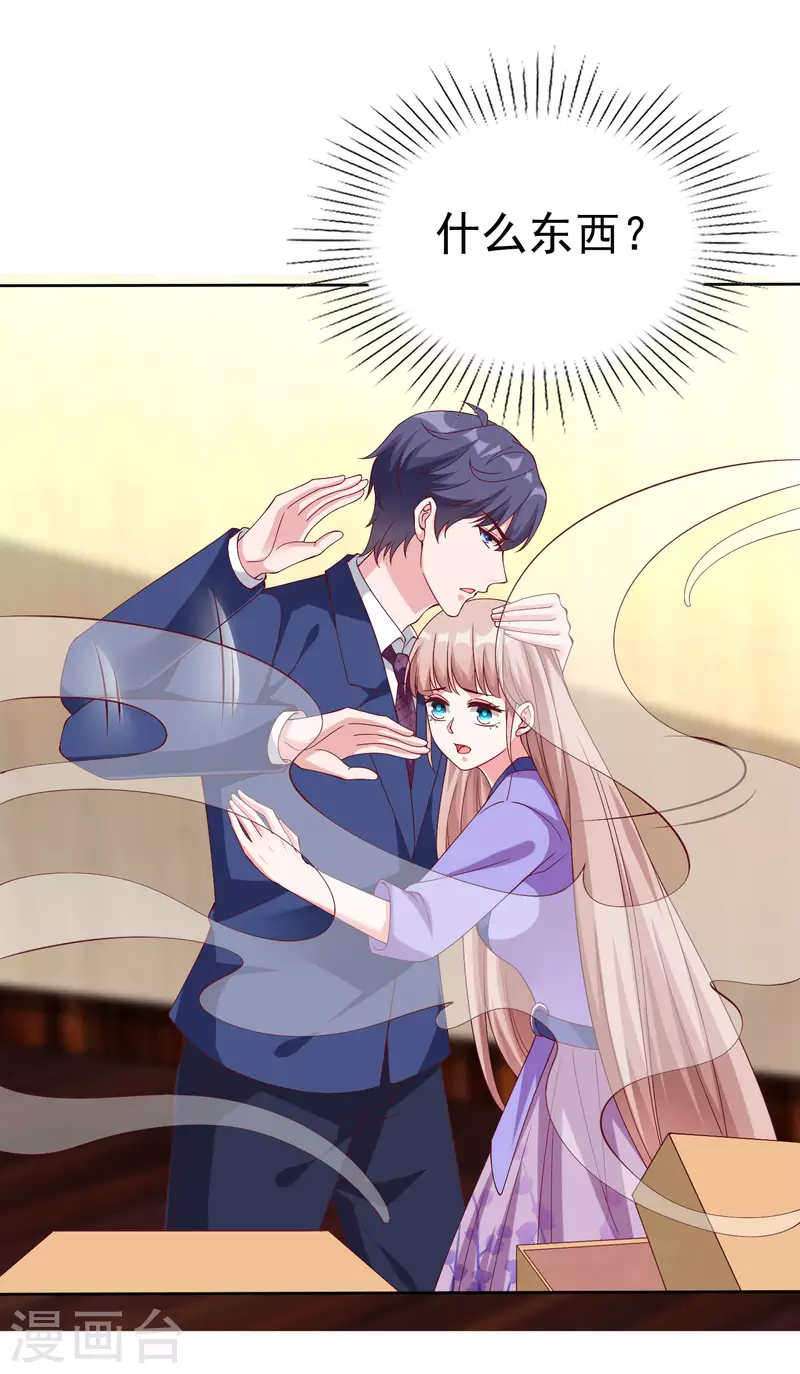 第193话 神女雕像里的宝藏16