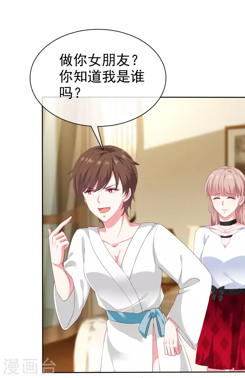 第147话 欢喜冤家莫名甜31