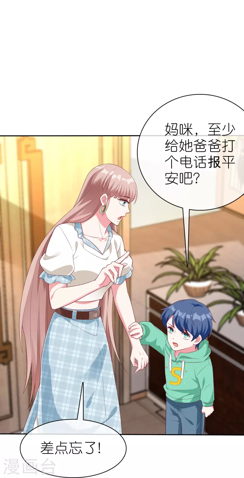 第228话 熟悉的亲吻14