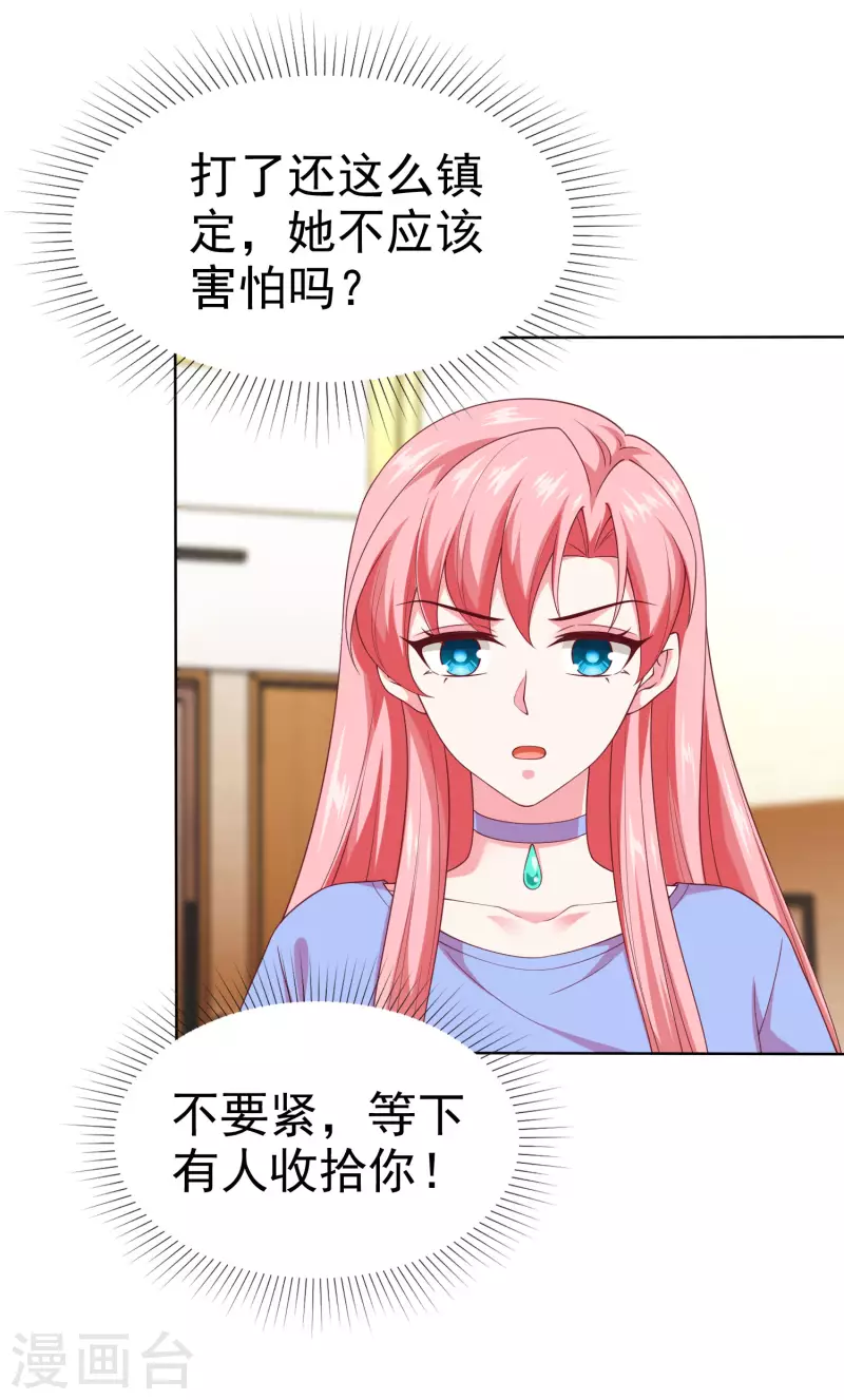 第170话 给老婆买买买！2