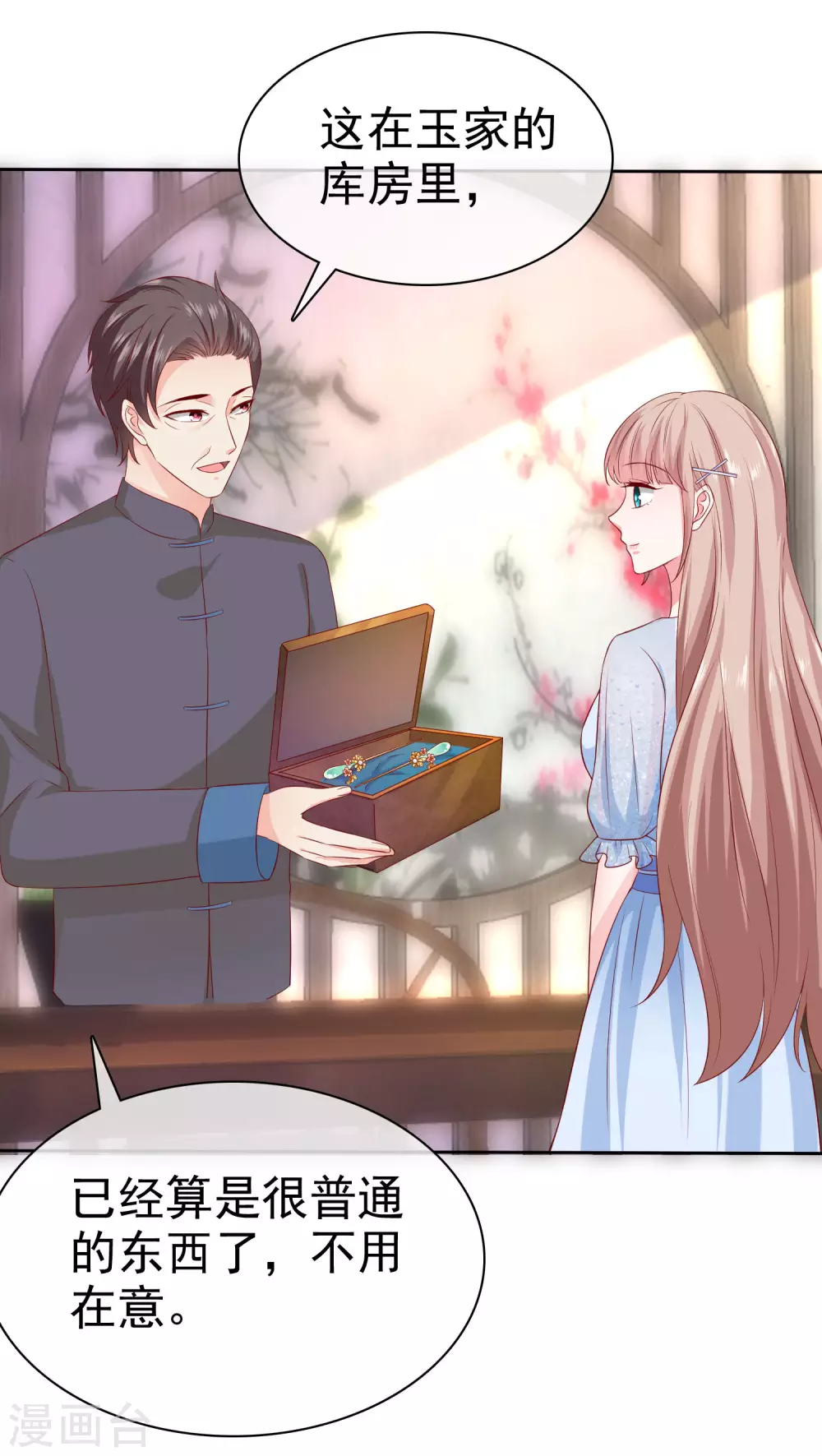 第138话 我要放大招了！2